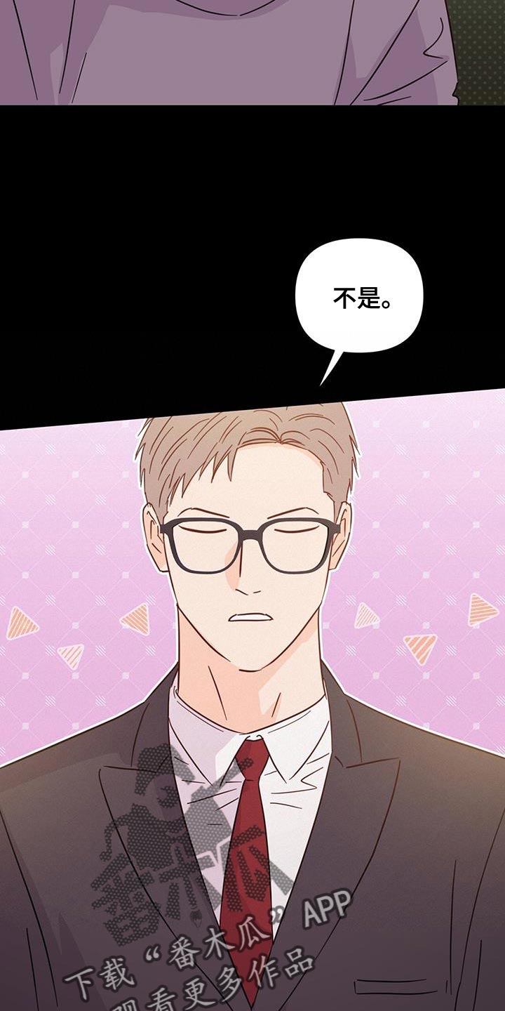 第140章：【第三季】没有吵架17