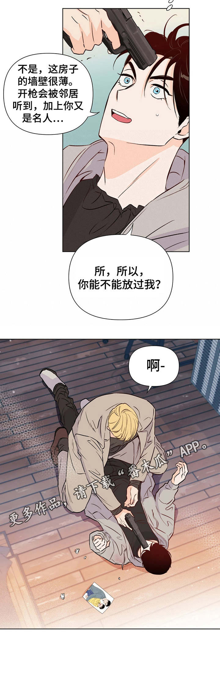 第24章：似曾相识11