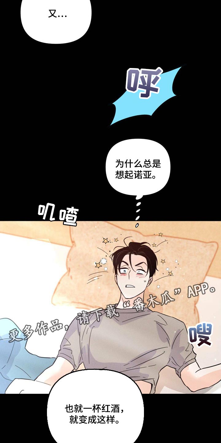 第86章：【第二季】心烦意乱22