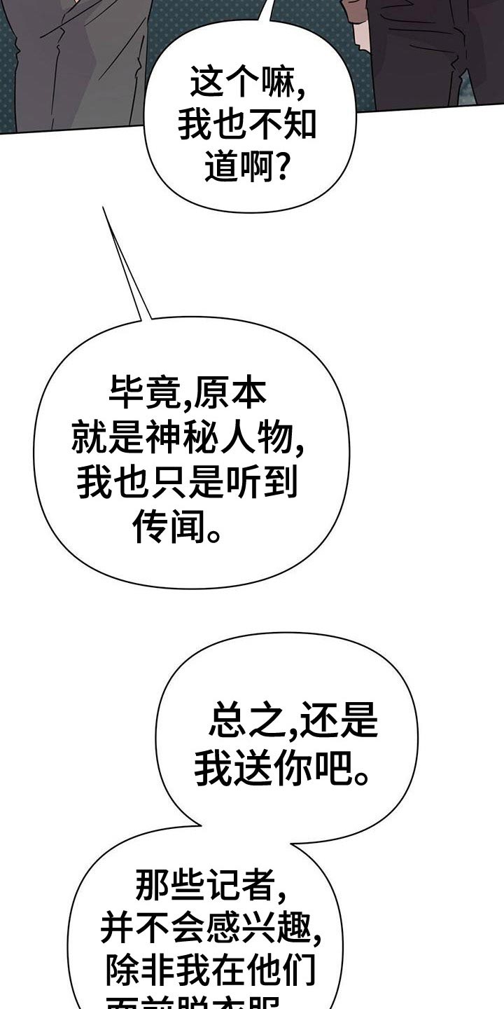 第113章：【第三季】想赶紧回家14