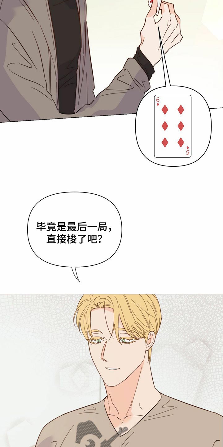 第77章：【第二季】我长大了5