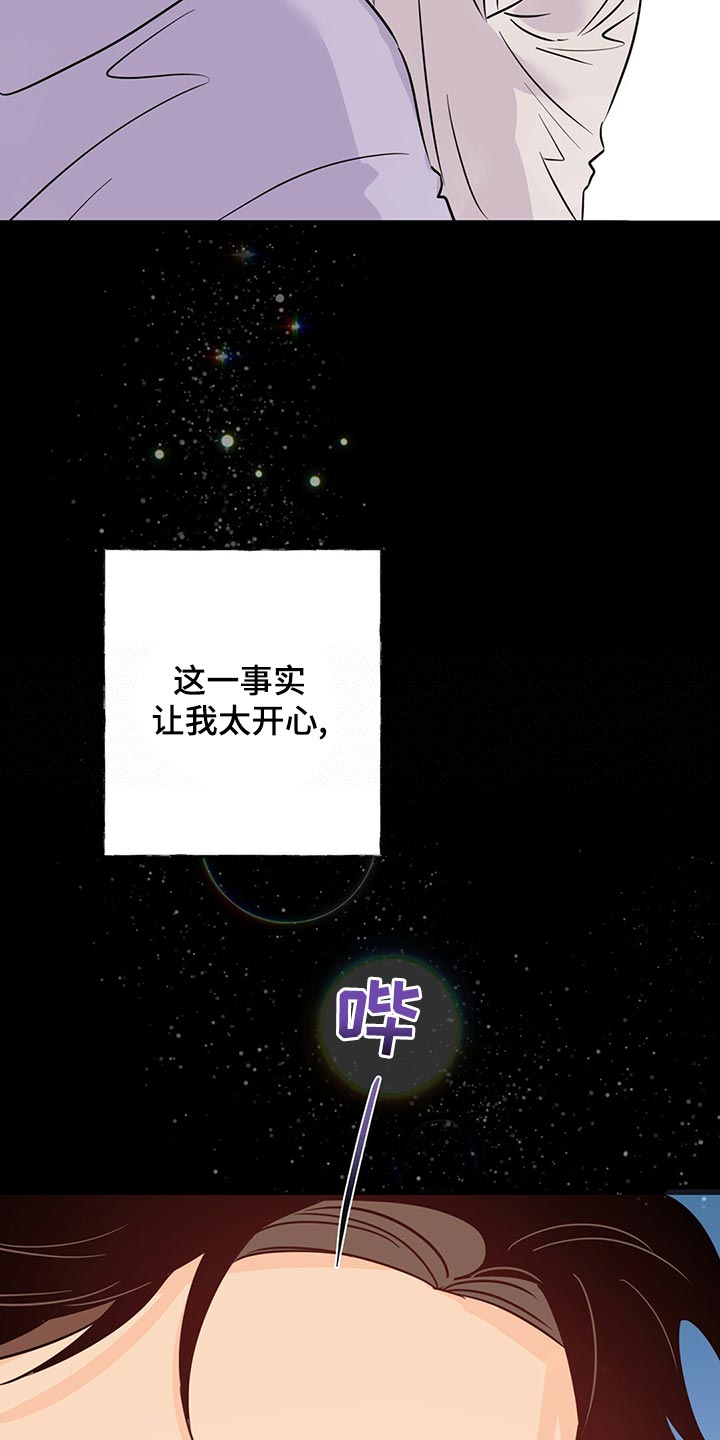 第106章：【第二季】清醒17