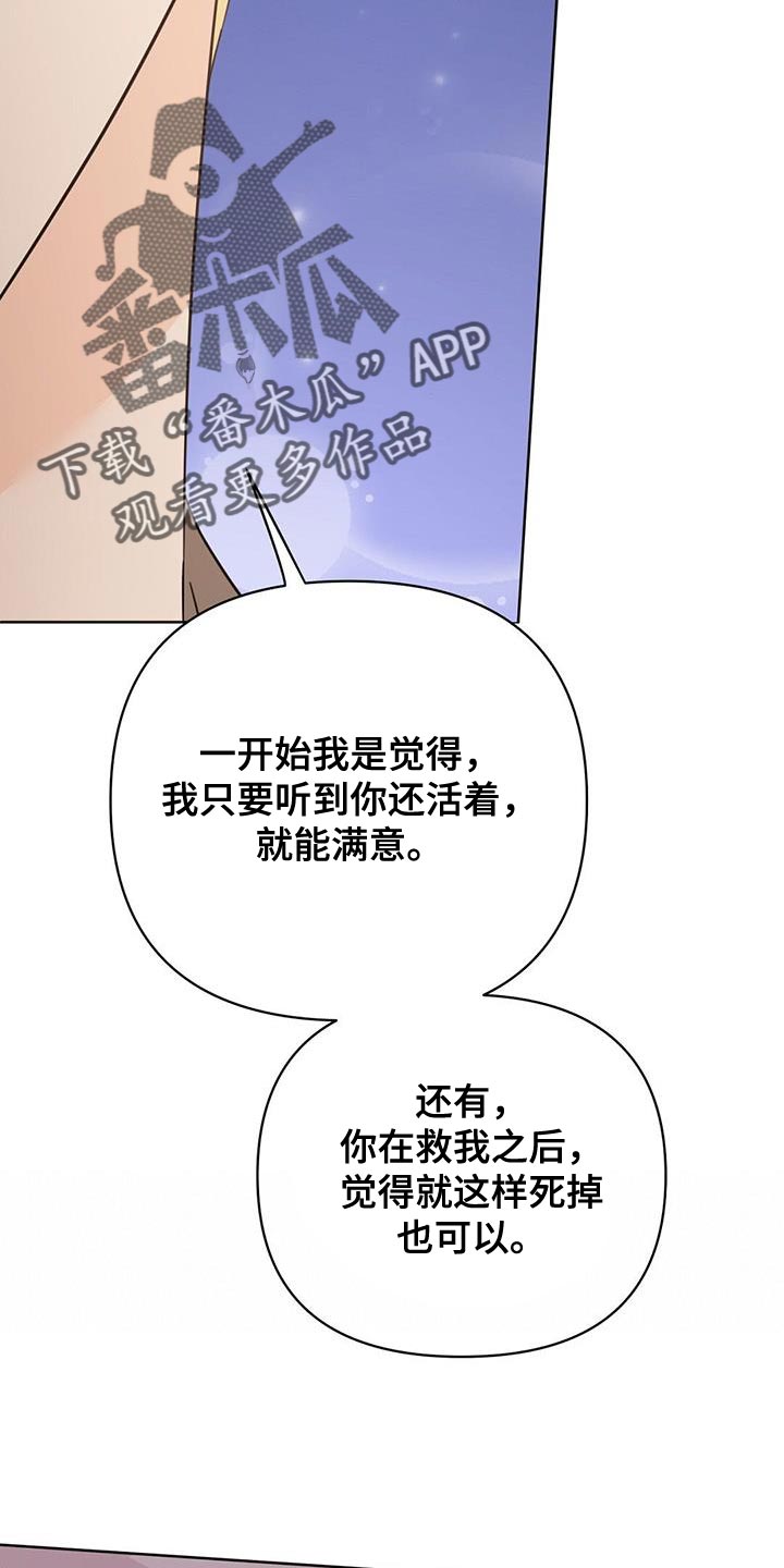 第133章：【第三季】我都会救你9