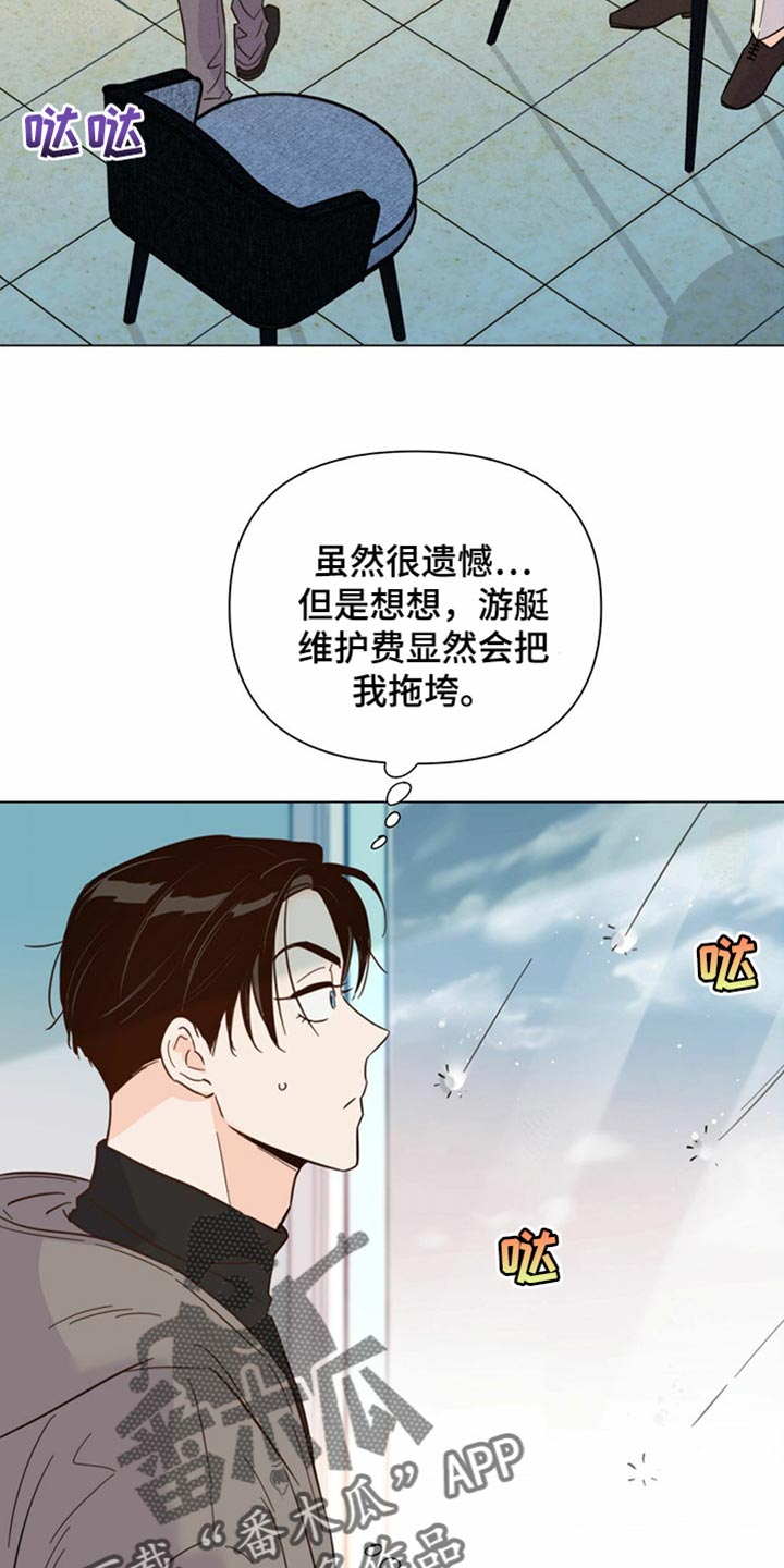 第77章：【第二季】我长大了11