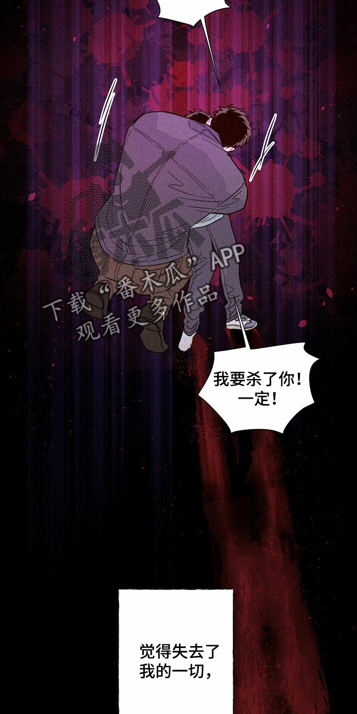 第82章：【第二季】报仇显得十分空洞25