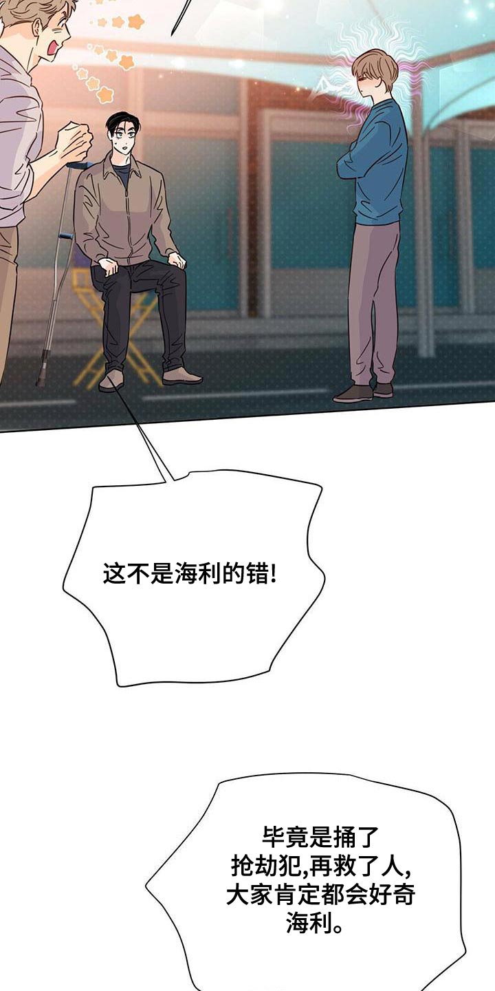 第112章：【第三季】燃烧13