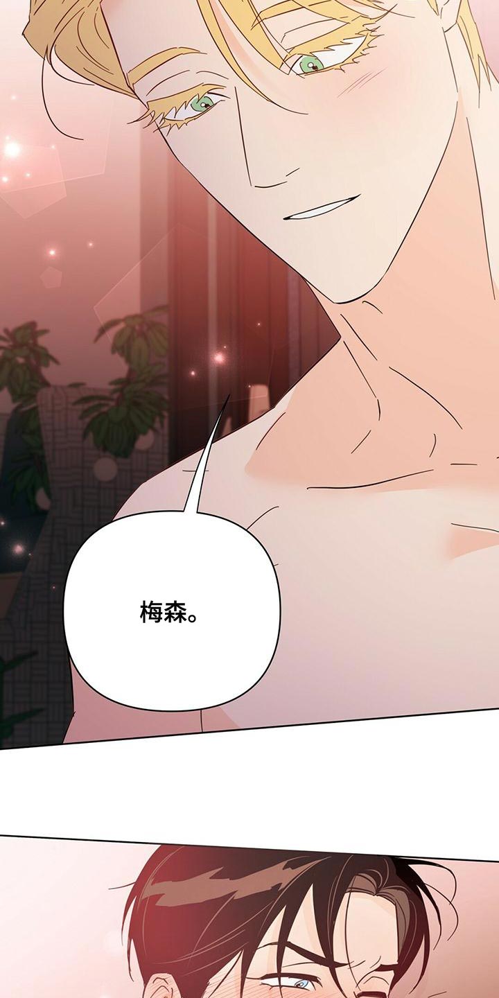 第109章：【第三季】我不会妨碍你32