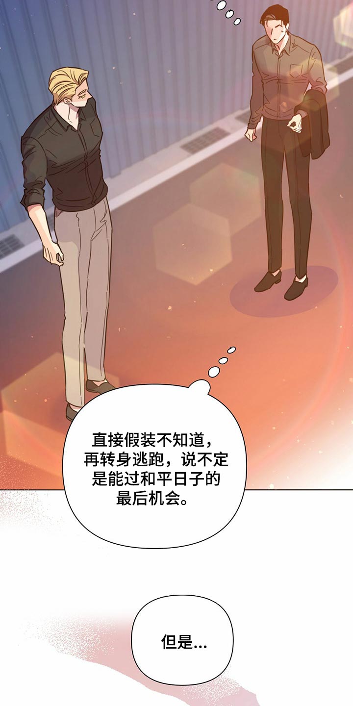 第82章：【第二季】报仇显得十分空洞13