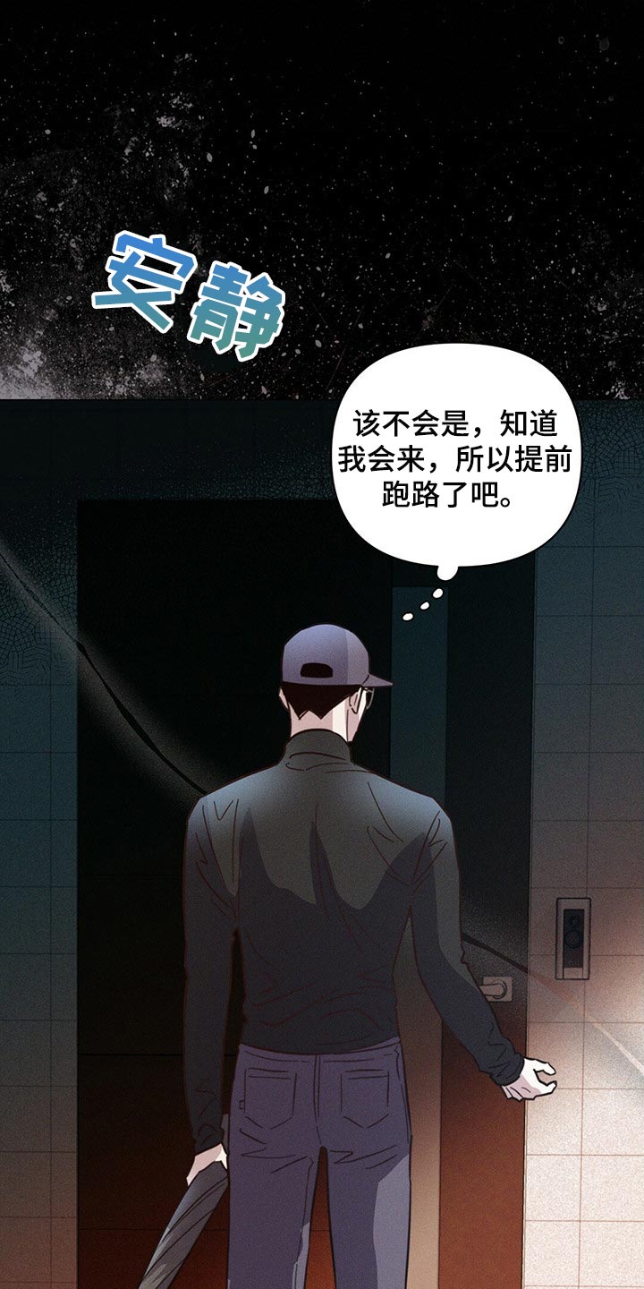 第84章：【第二季】停车18