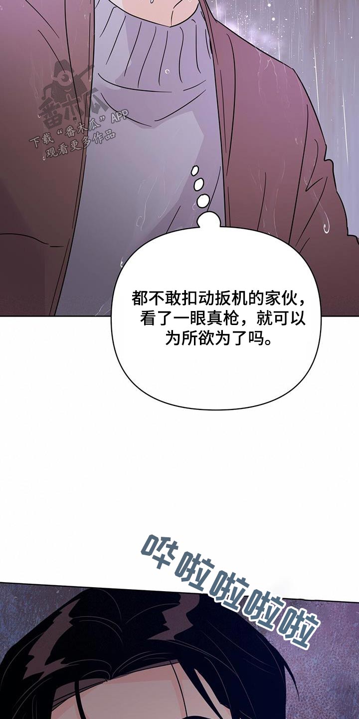 第124章：【第三季】是我杀的6