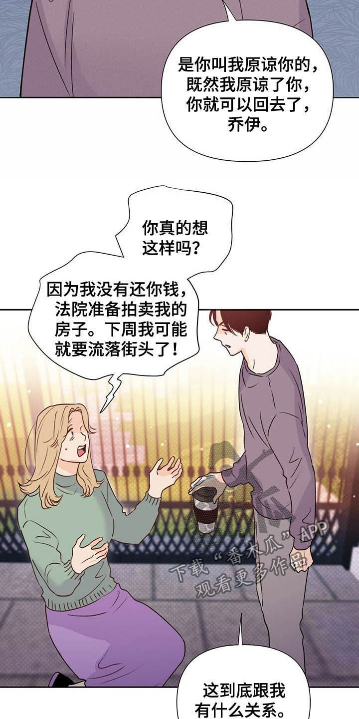 第52章：威胁12