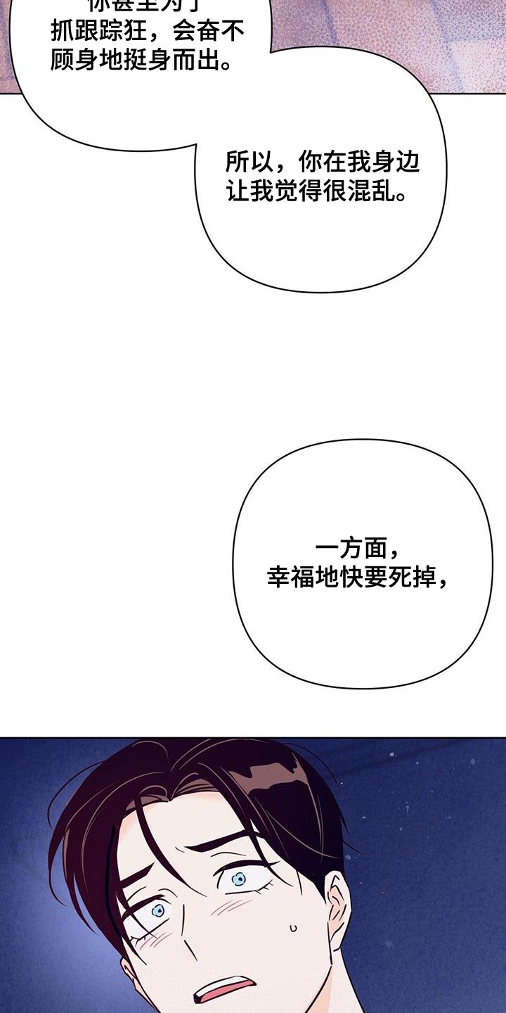第133章：【第三季】我都会救你16