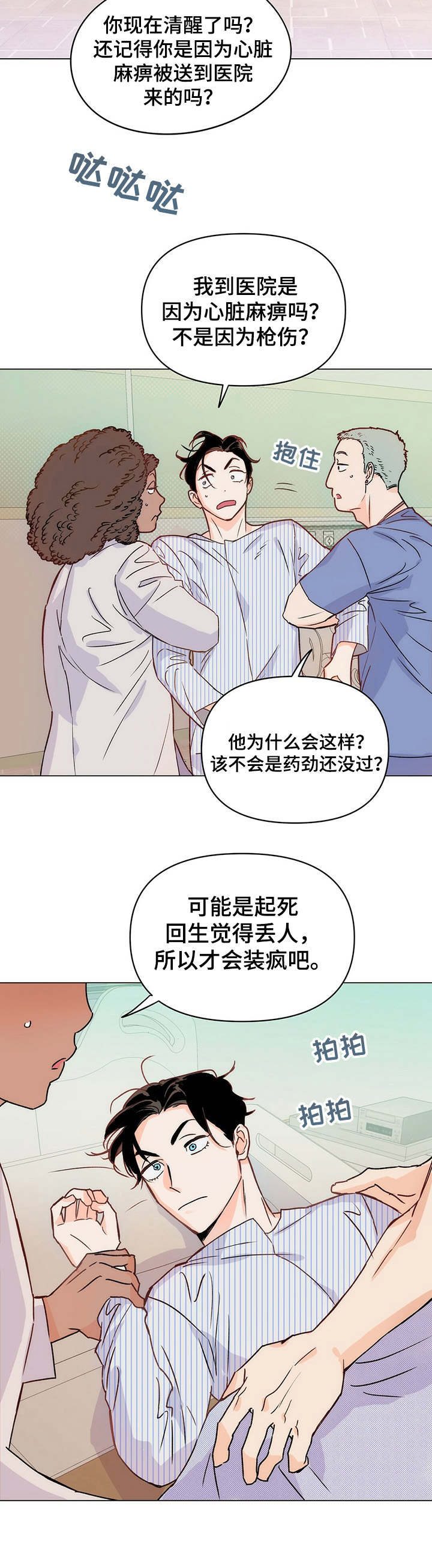 第7章：经纪人5