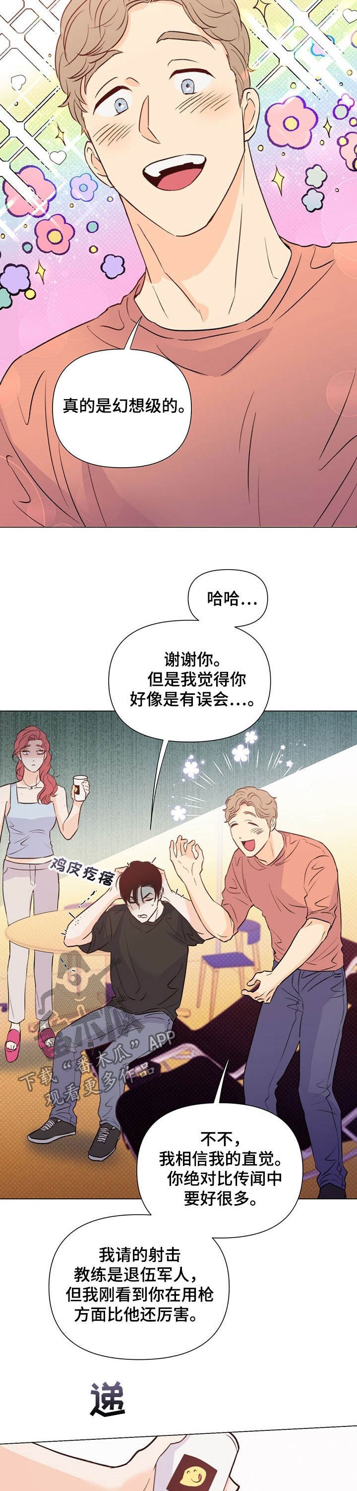 第44章：反击7