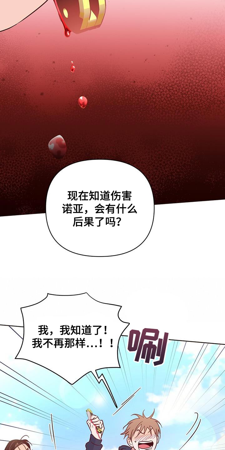 第137章：【第三季】抓到跟踪狂26