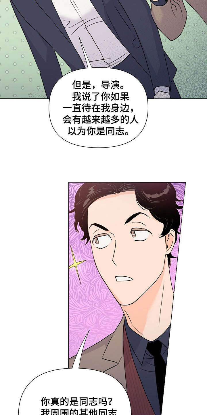 第54章：酒会20