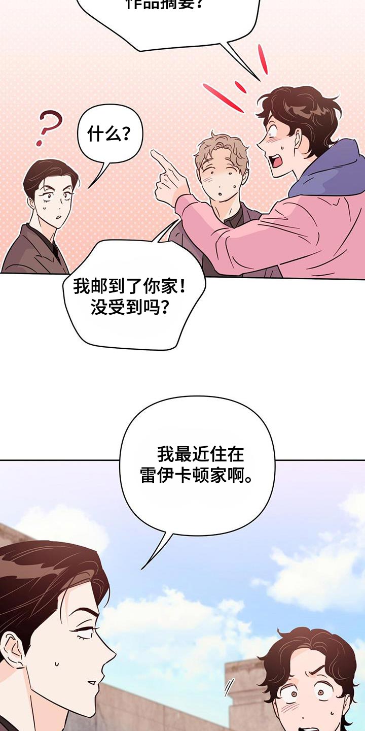 第136章：【第三季】好好休息11