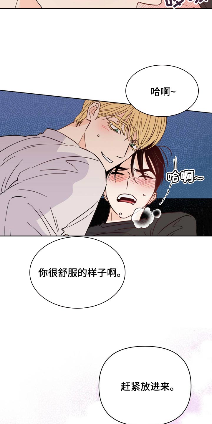 第89章：【第二季】给我听话16
