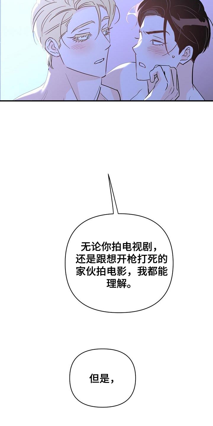 第143章：【第三季】警告18