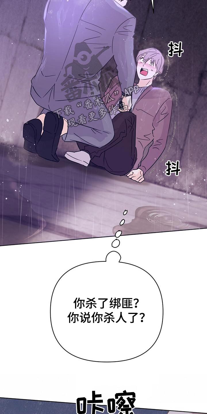 第125章：【第三季】威胁4