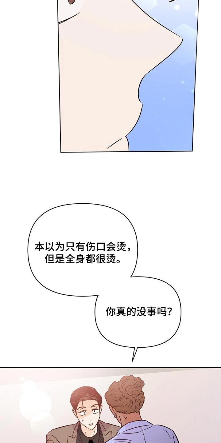 第120章：【第三季】还好10