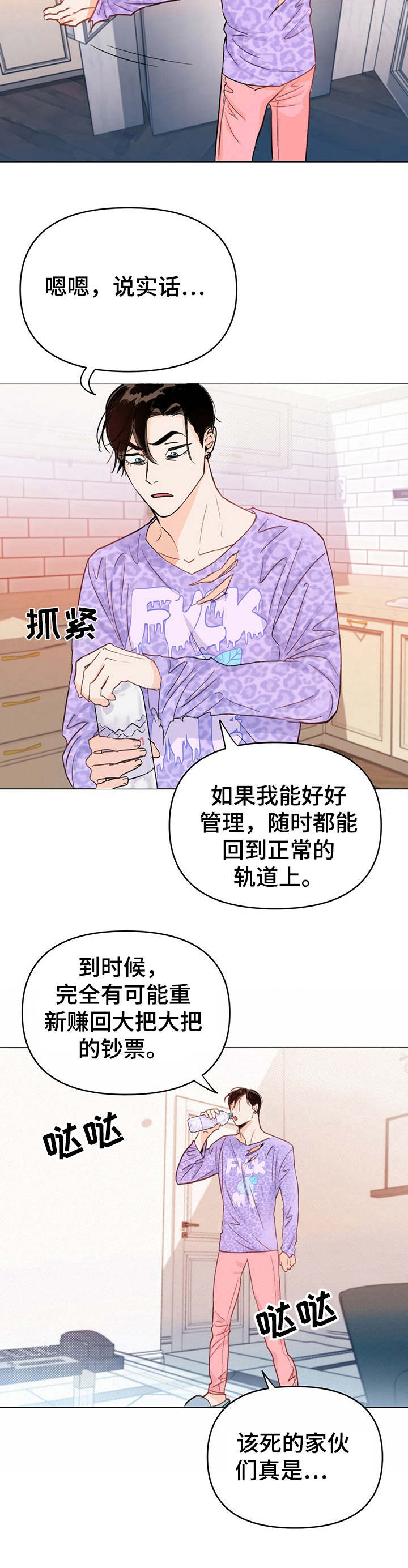 第2章：语音留言9