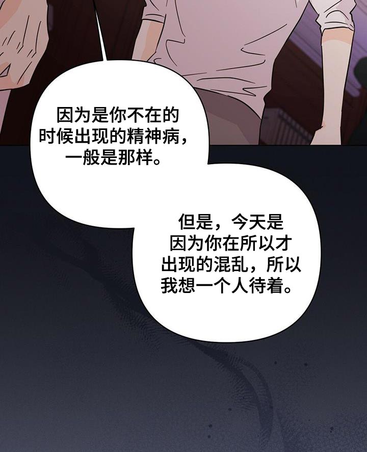 第132章：【第三季】那你生气吧29