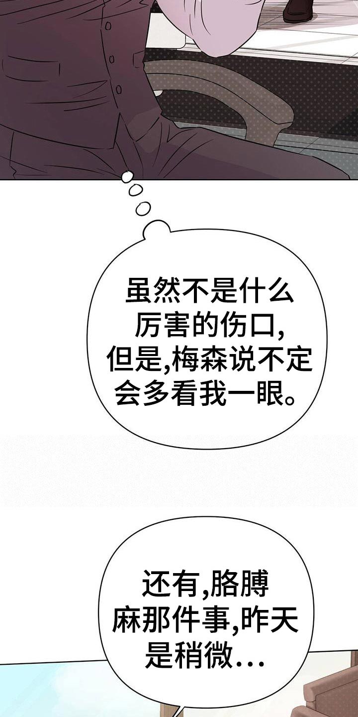 第114章：【第三季】接收器13