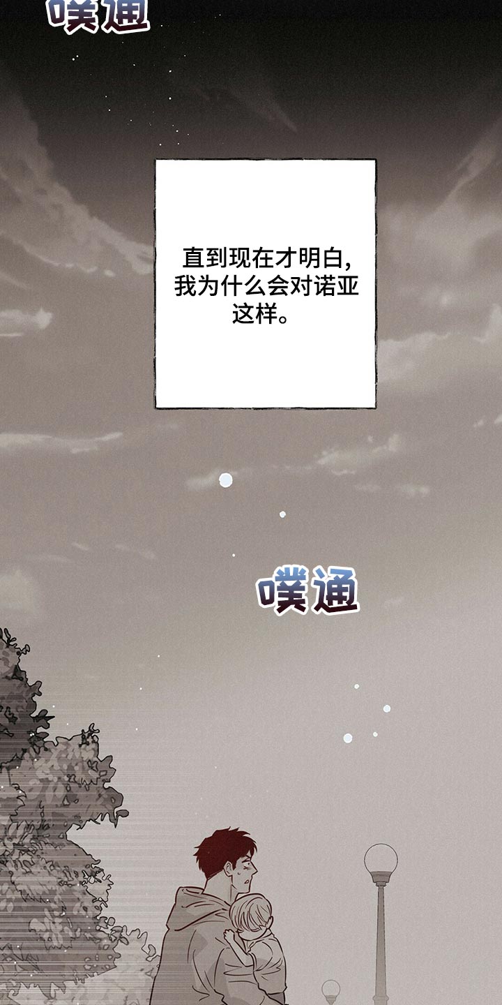 第106章：【第二季】清醒11