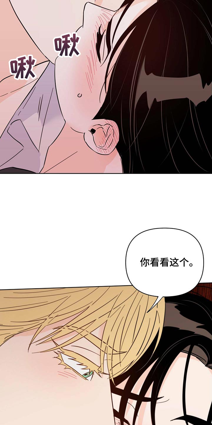 第89章：【第二季】给我听话13