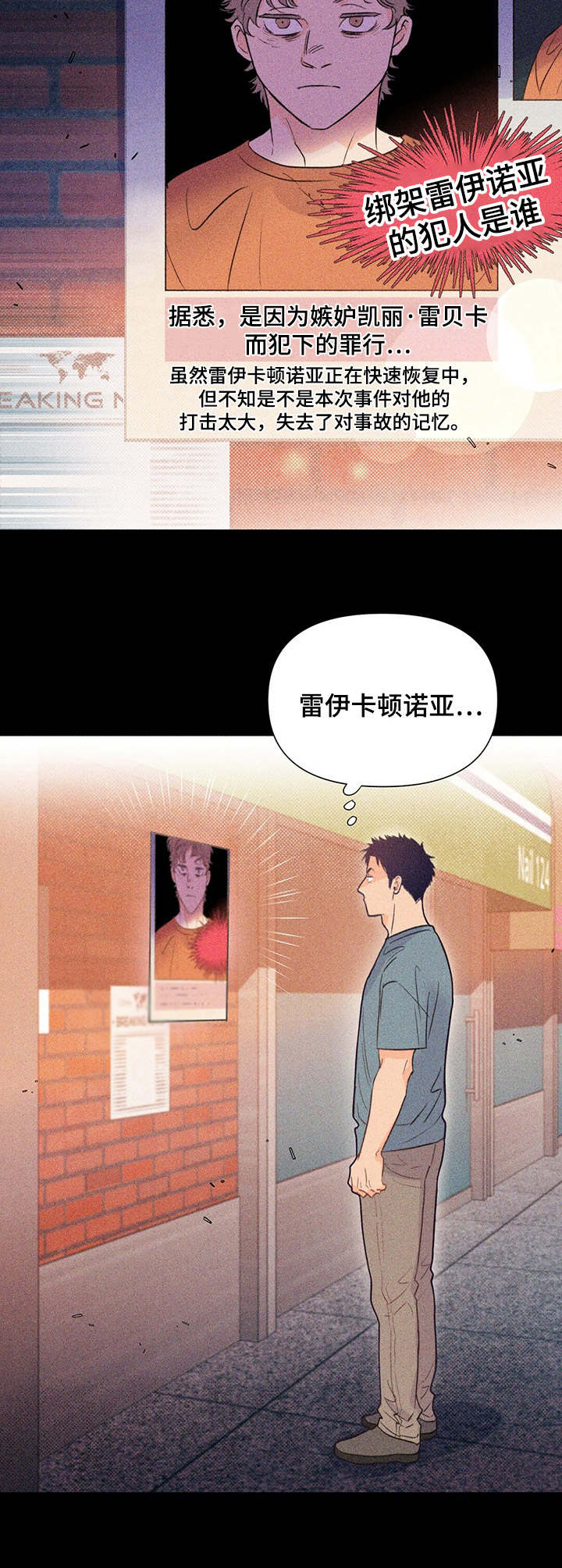 第29章：救出来10