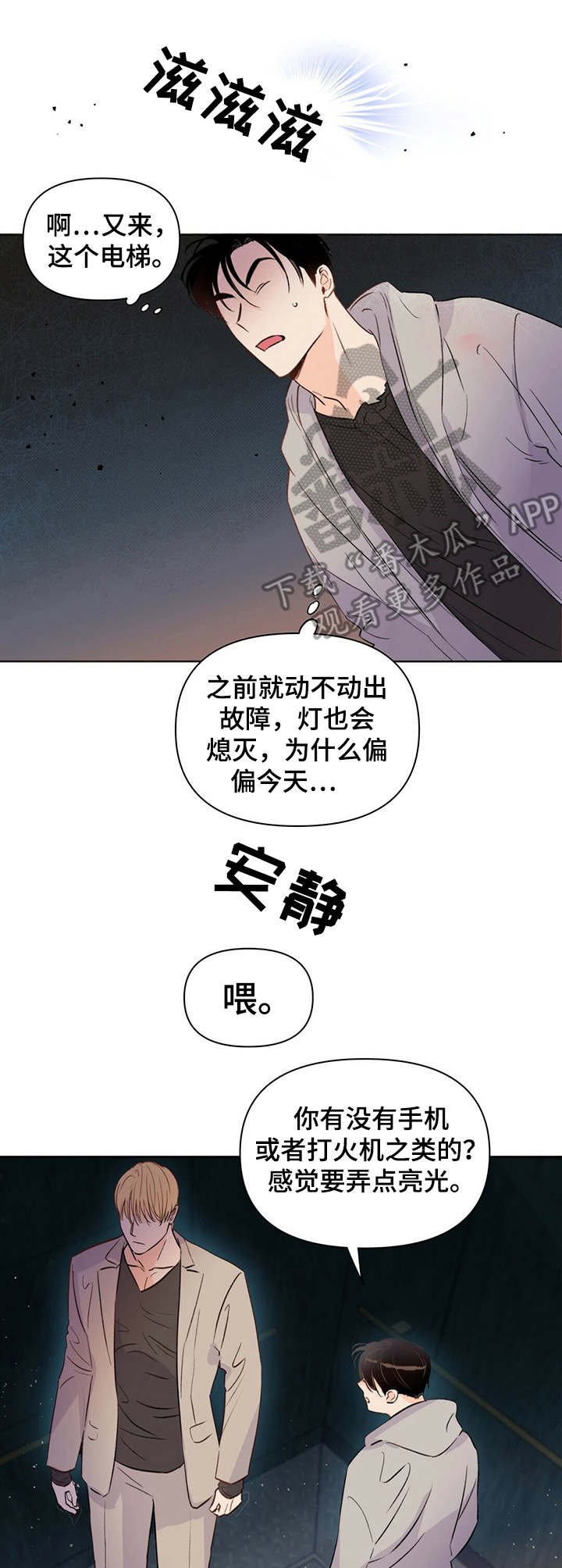第26章：幽闭恐惧症3