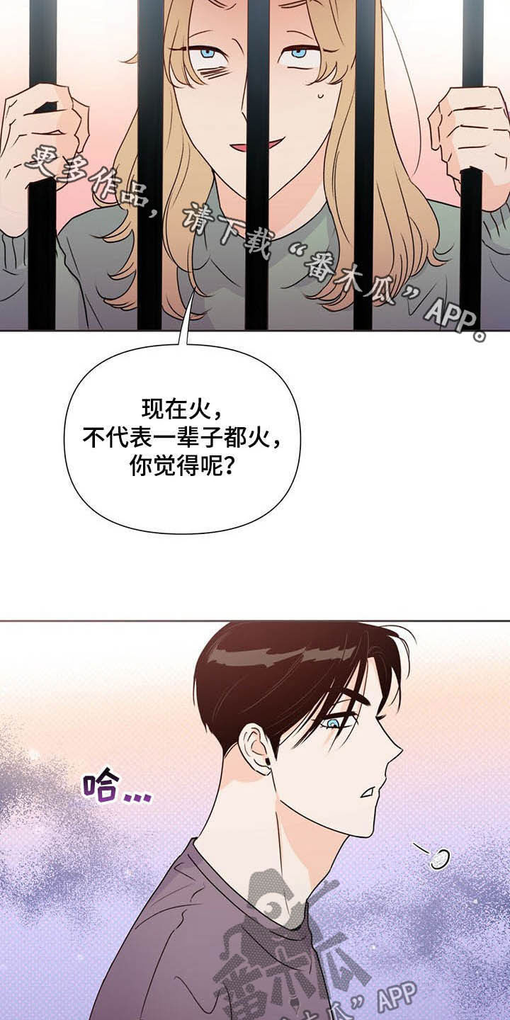 第52章：威胁22