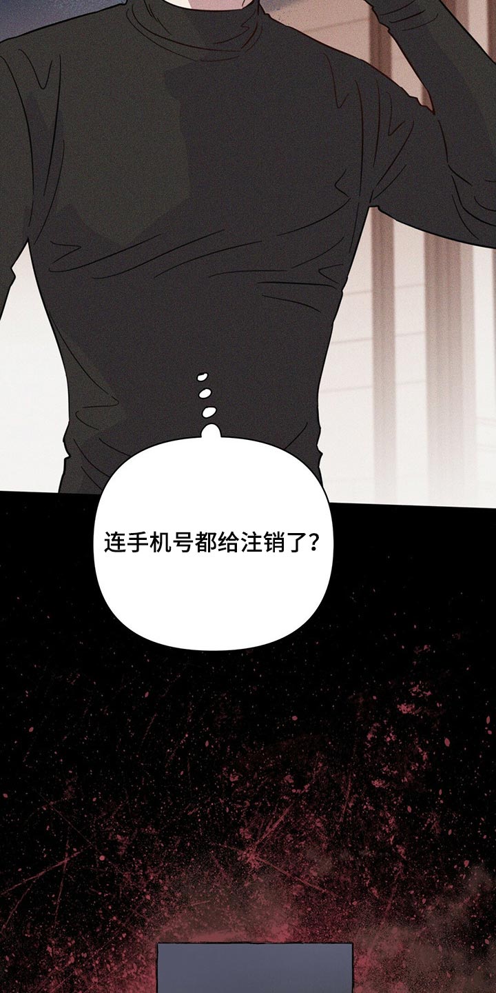 第84章：【第二季】停车22