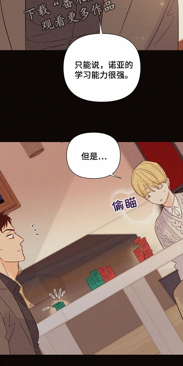 第76章：【第二季】信号12