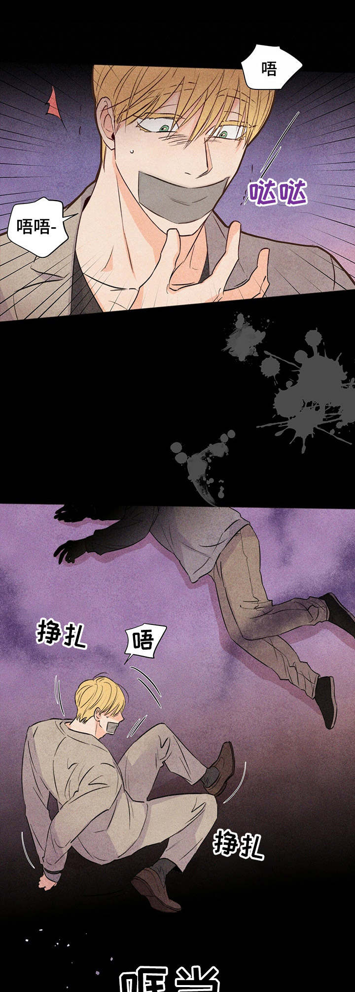 第26章：幽闭恐惧症12