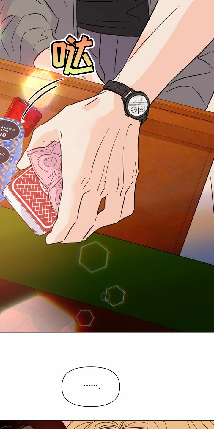第75章：【第二季】你会打牌吧28