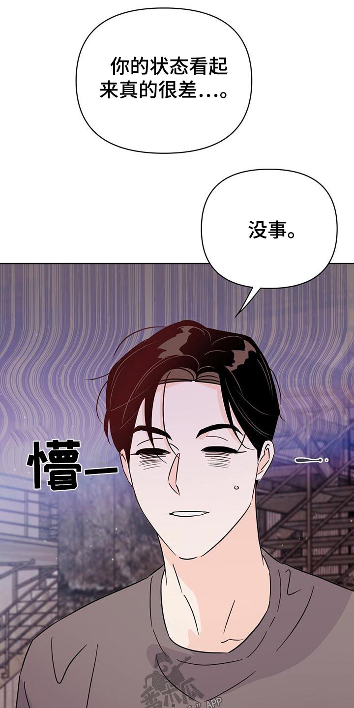 第117章：【第三季】你没事吧10