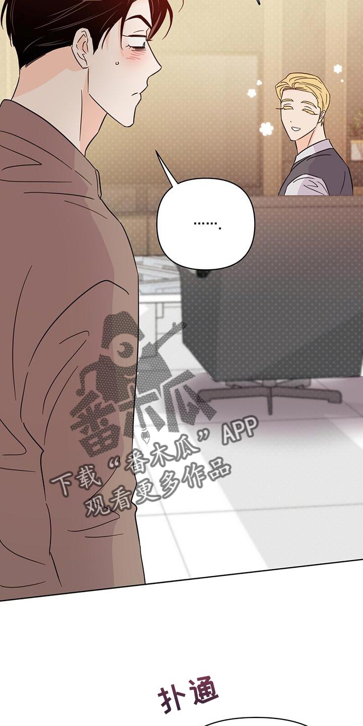 第116章：【第三季】很来气19