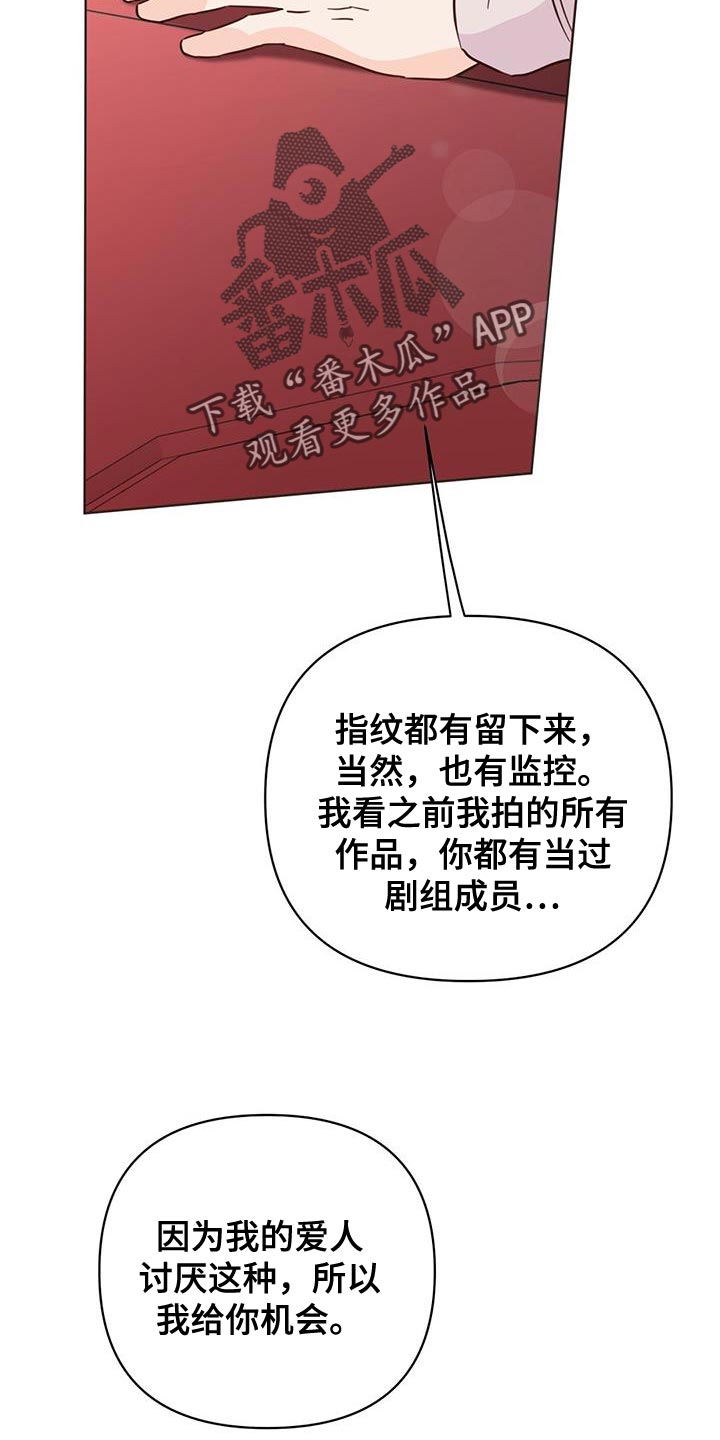 第137章：【第三季】抓到跟踪狂8