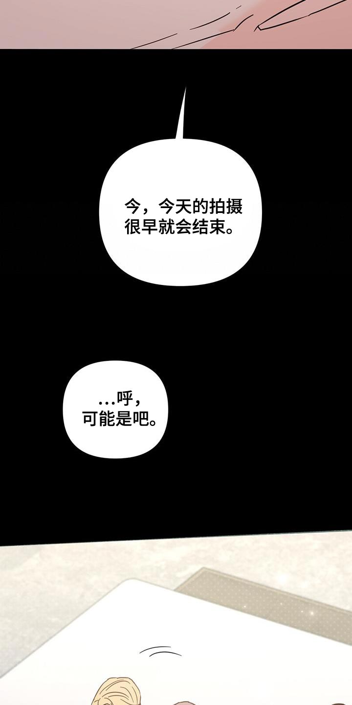 第138章：【第三季】他在生我的气32