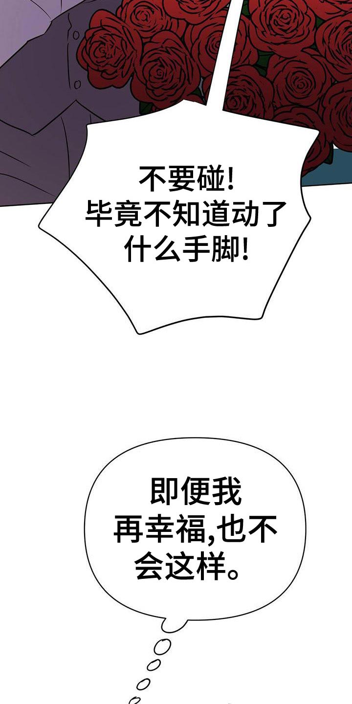 第114章：【第三季】接收器29