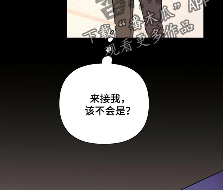 第80章：【第二季】马上去接你18