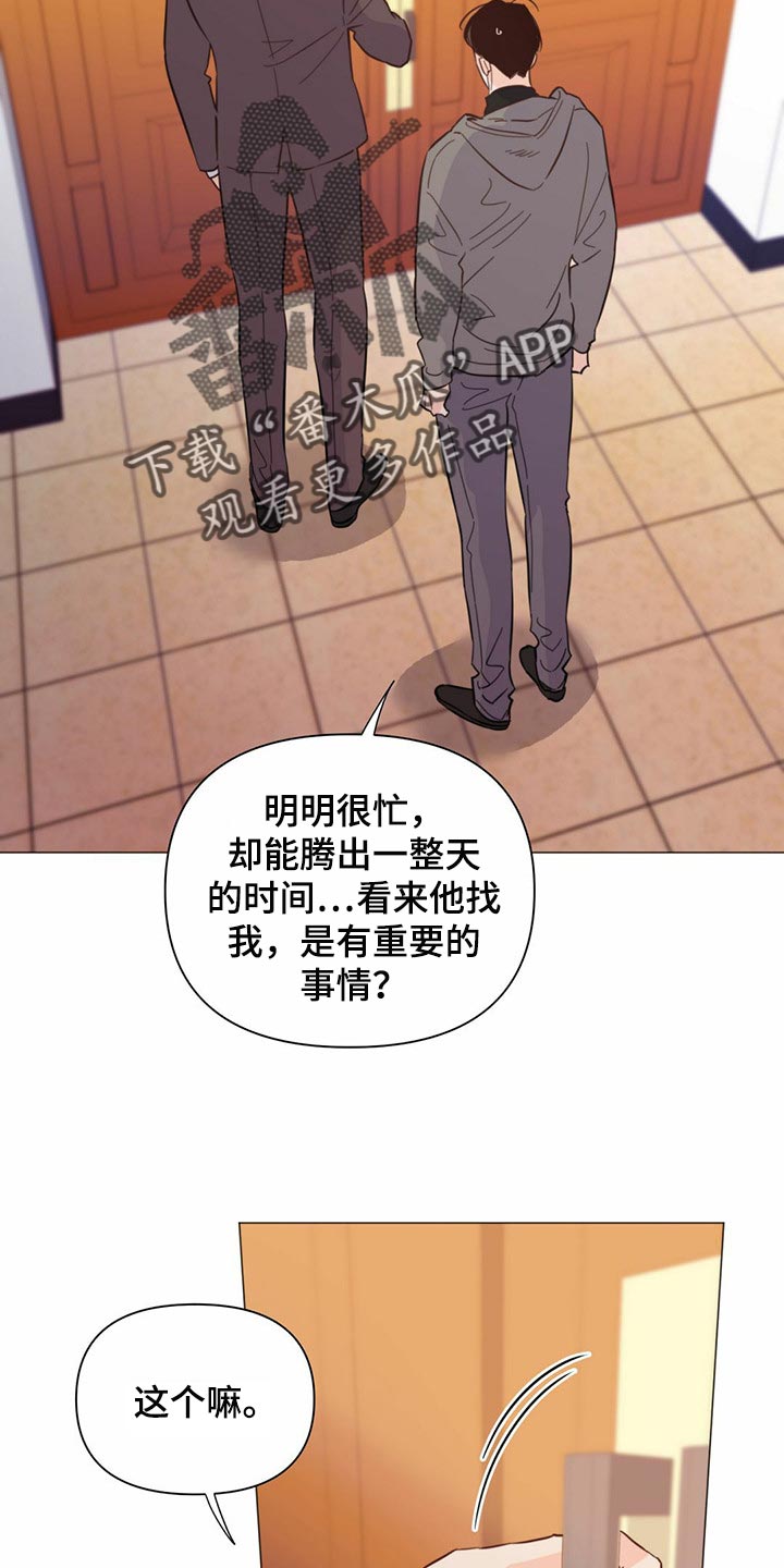 第75章：【第二季】你会打牌吧11