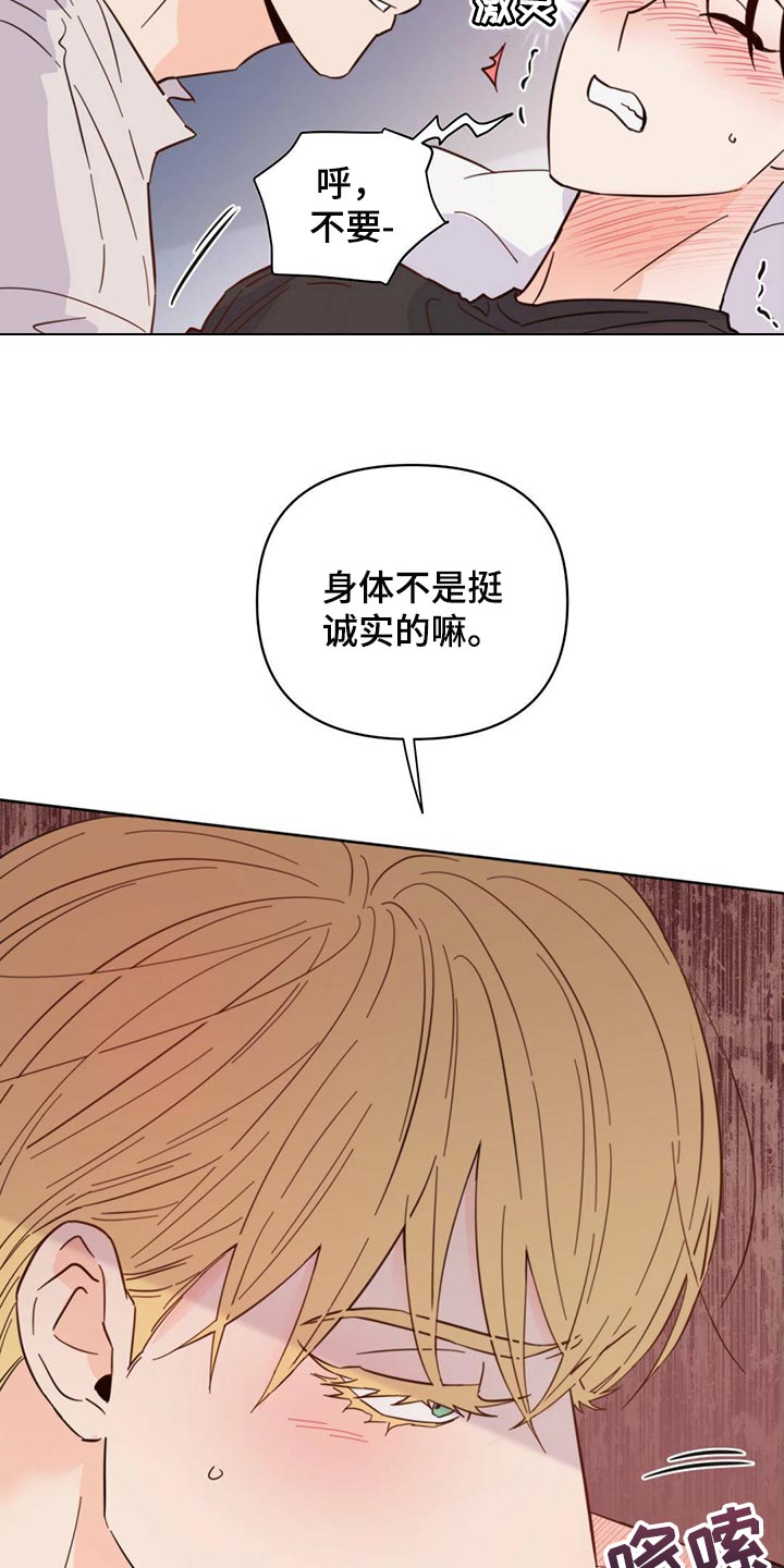 第89章：【第二季】给我听话15