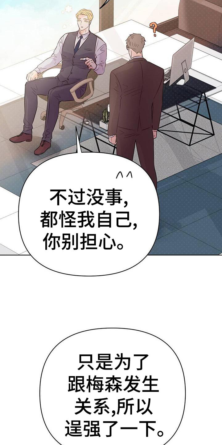 第114章：【第三季】接收器14