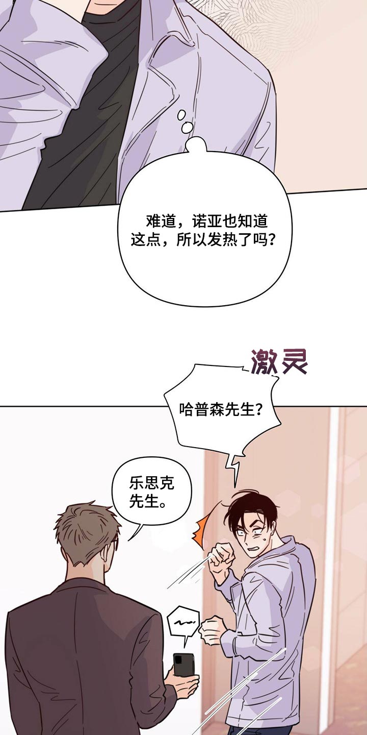 第87章：【第二季】别走2