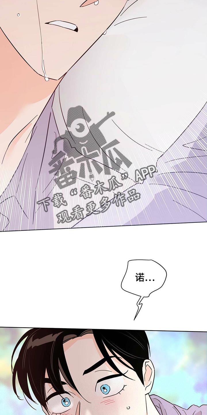 第88章：【第二季】奇妙的姿势11