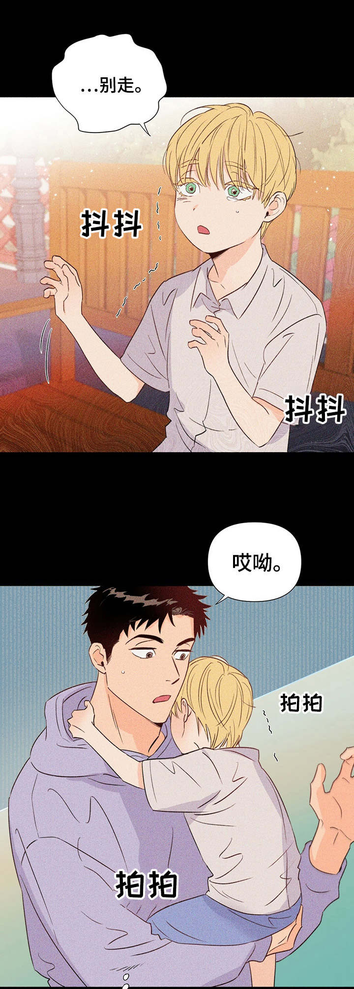 第29章：救出来6