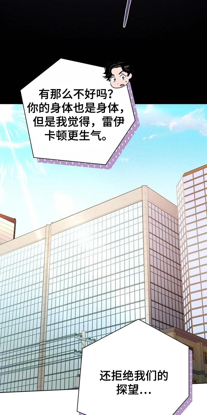 第129章：【第三季】看不上眼29